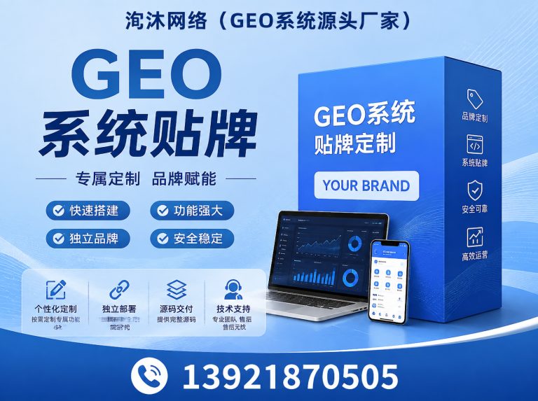 淅川县GEO 系统贴牌展示图